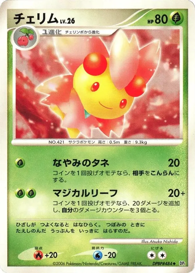 Japanese Space-Time [1st-Edition] Cherrim [1st-Edition] Pokémon card